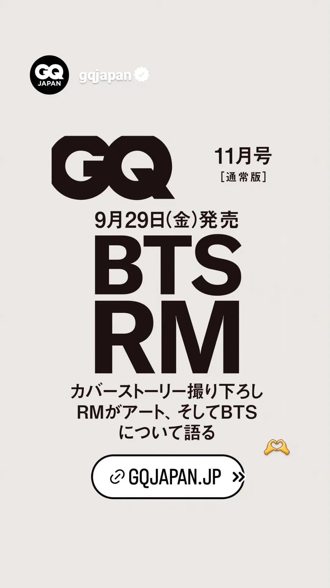 GQ 2023年11月号 BTS 厚ぼったく RM 杉本博司